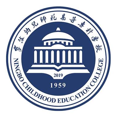 宁波幼儿师范高等专科学校