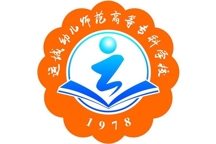 运城幼儿师范高等专科学校